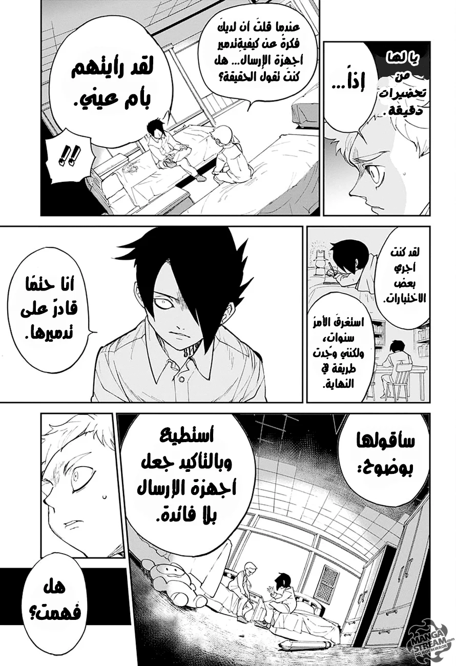 Read The Promised Neverland AR Manga Online