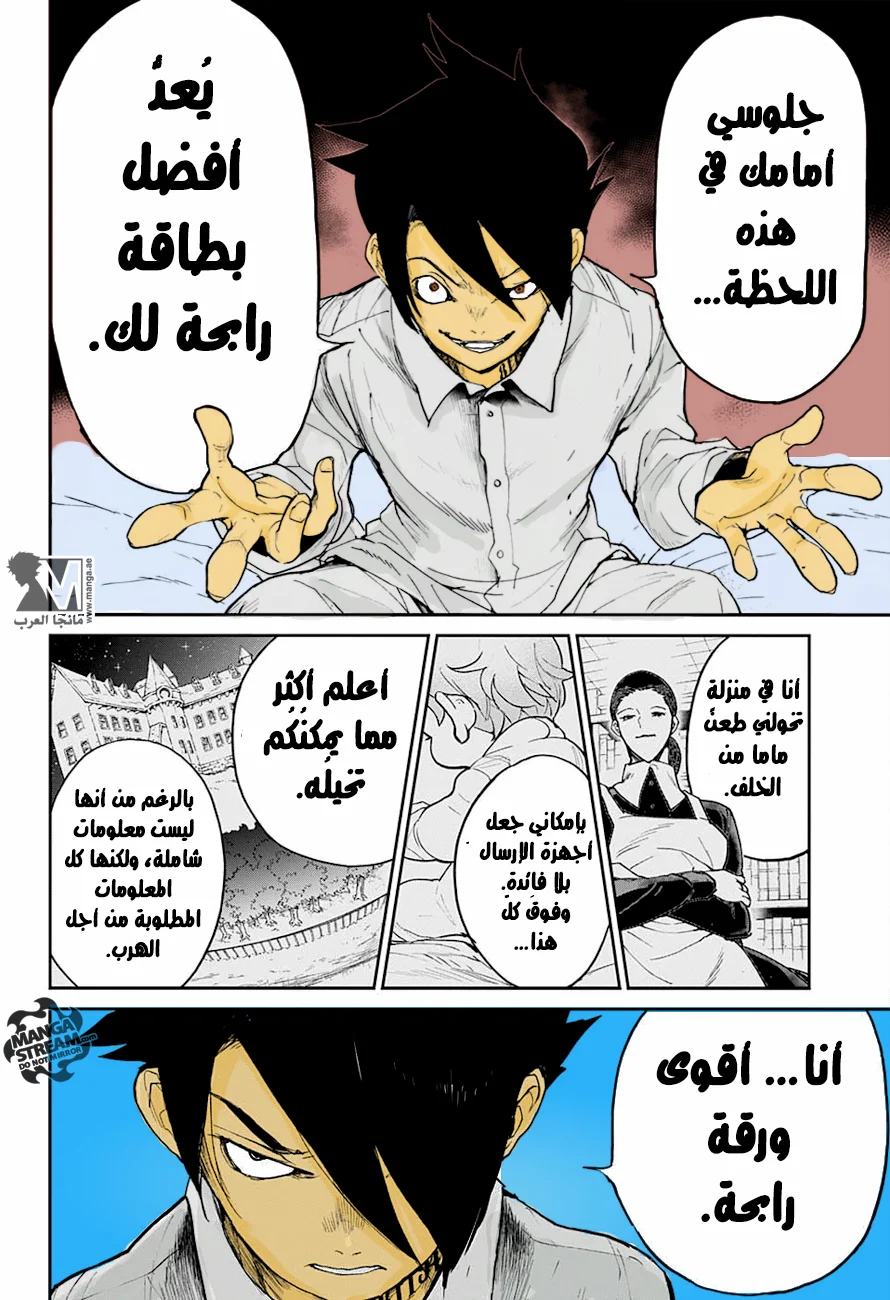 Read The Promised Neverland AR Manga Online