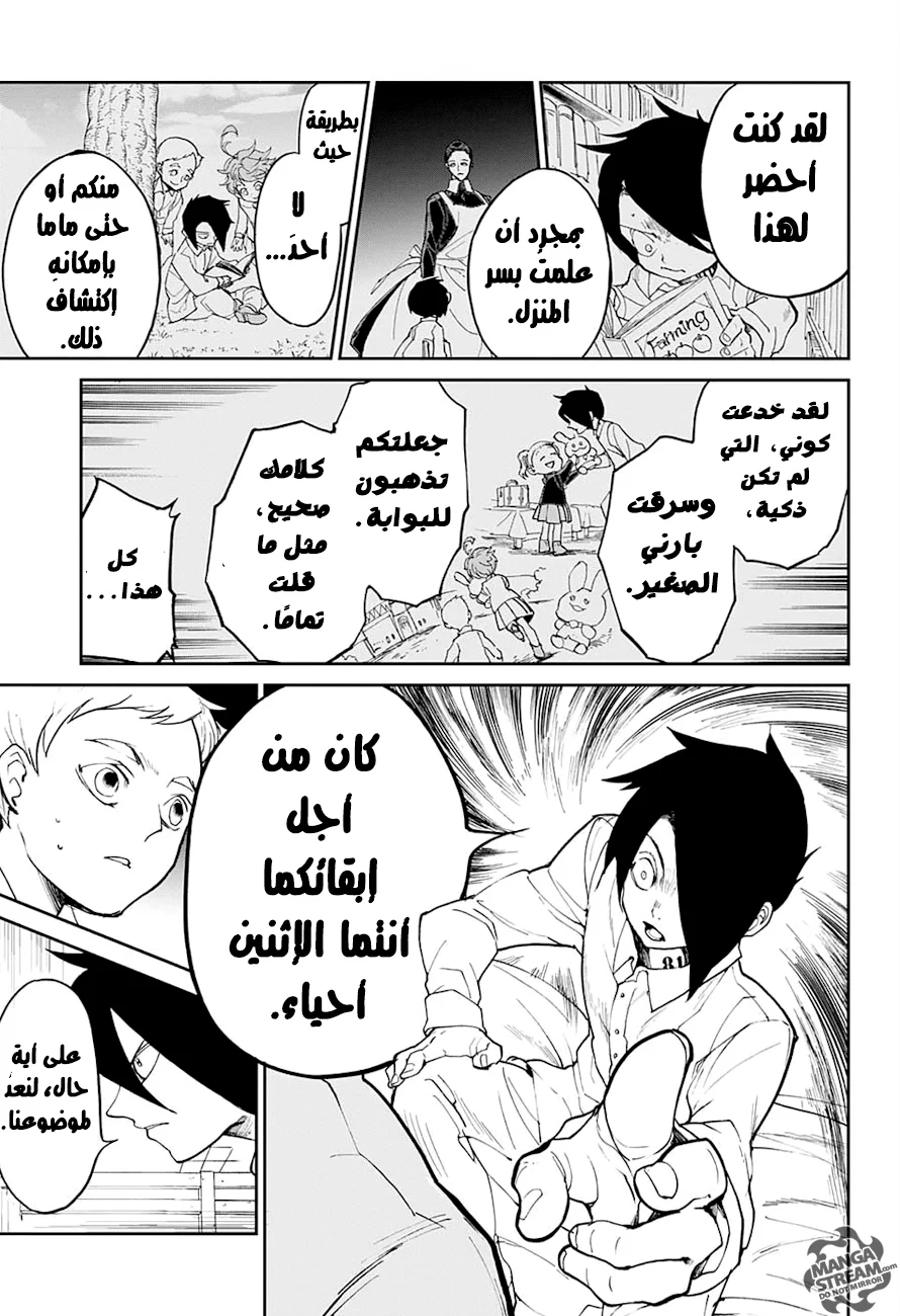 Read The Promised Neverland AR Manga Online