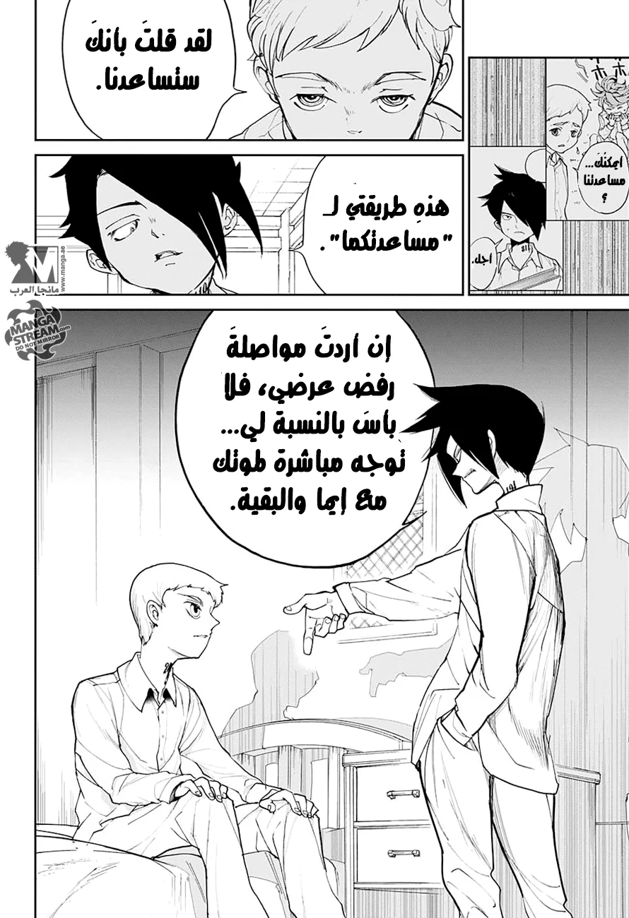 Read The Promised Neverland AR Manga Online