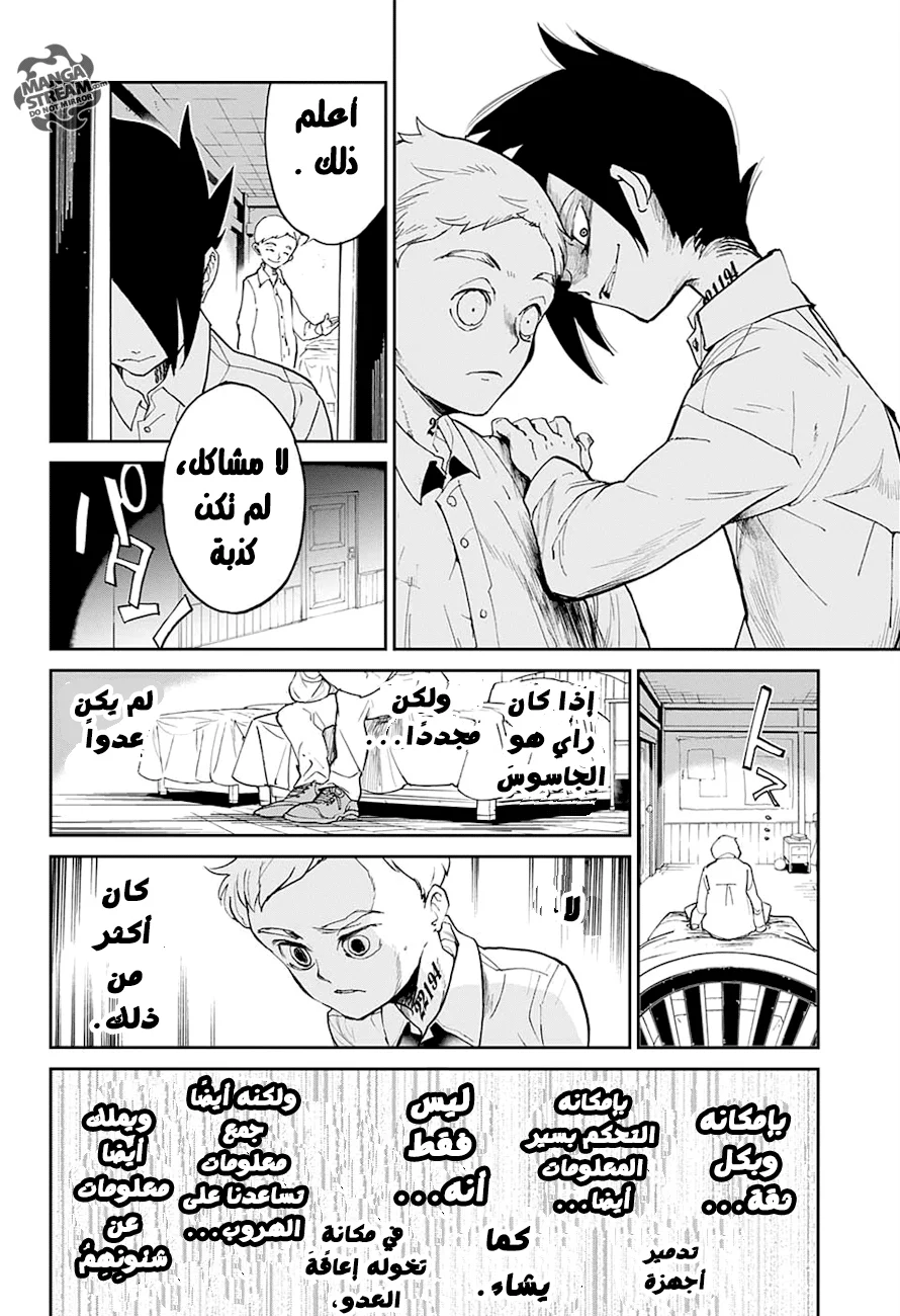 Read The Promised Neverland AR Manga Online