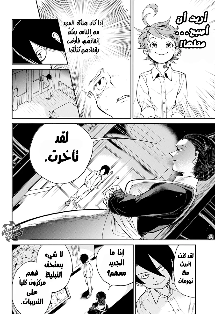 Read The Promised Neverland AR Manga Online