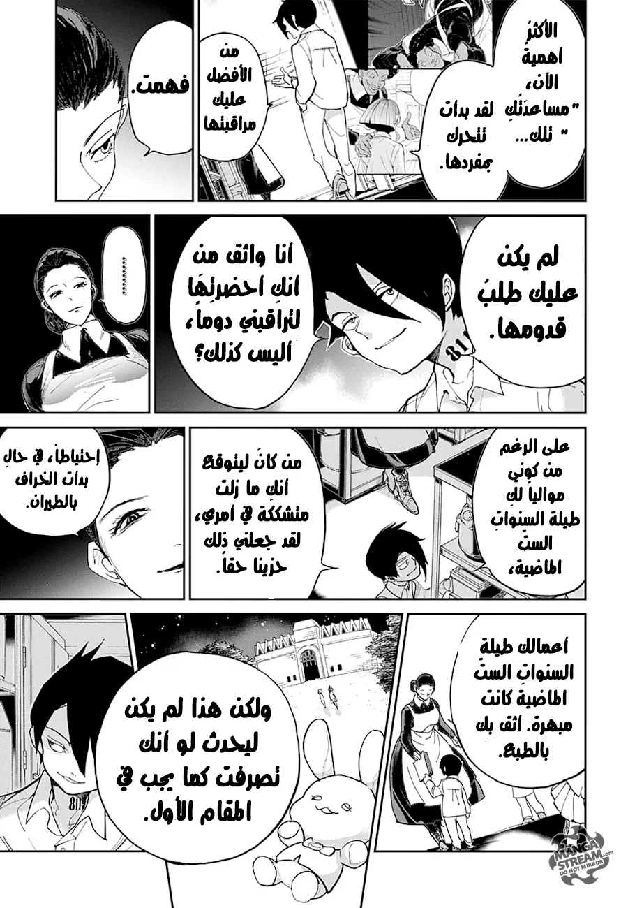 Read The Promised Neverland AR Manga Online