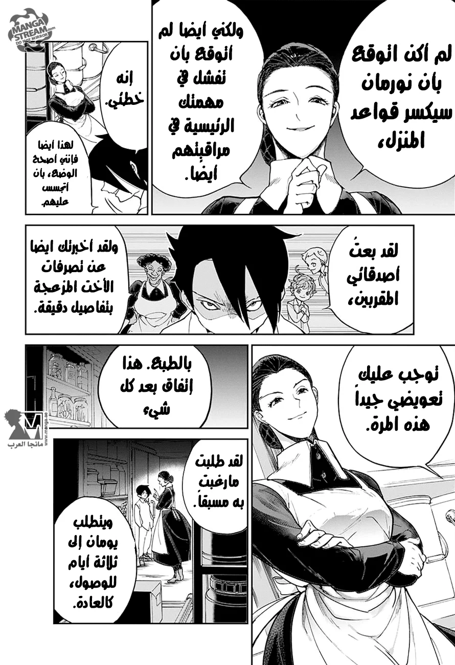 Read The Promised Neverland AR Manga Online
