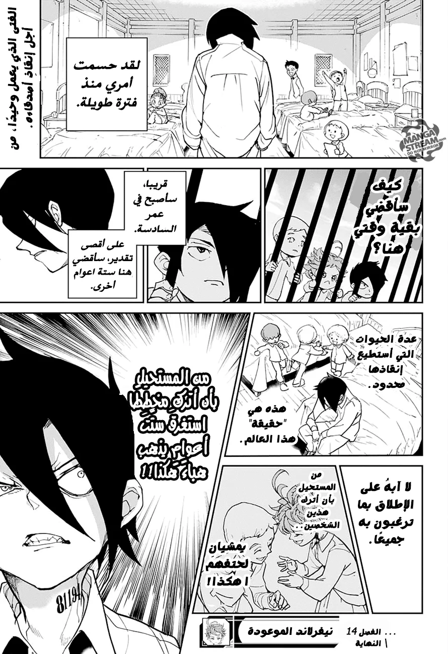 Read The Promised Neverland AR Manga Online