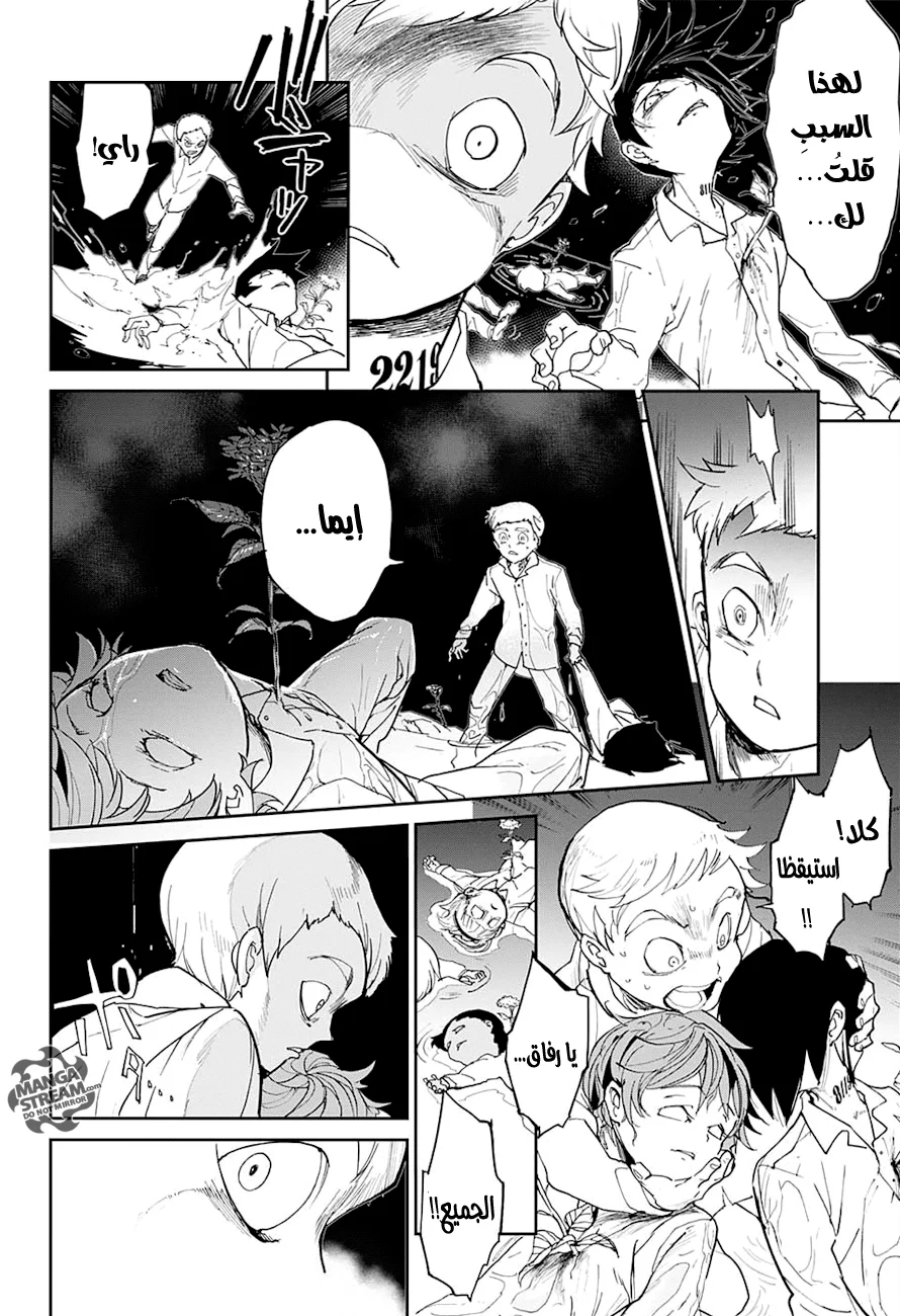 Read The Promised Neverland AR Manga Online