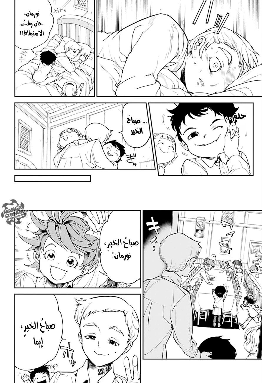 Read The Promised Neverland AR Manga Online