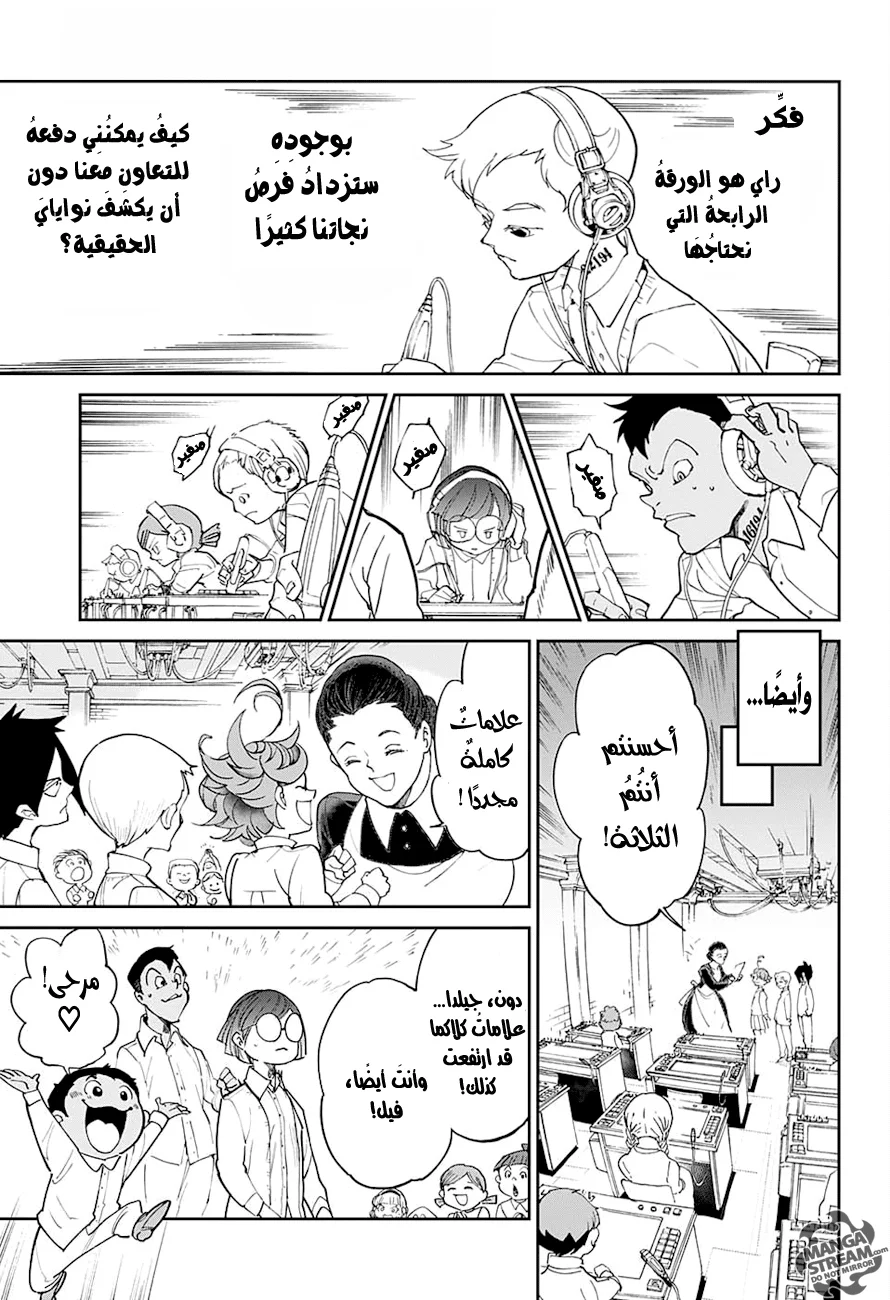 Read The Promised Neverland AR Manga Online