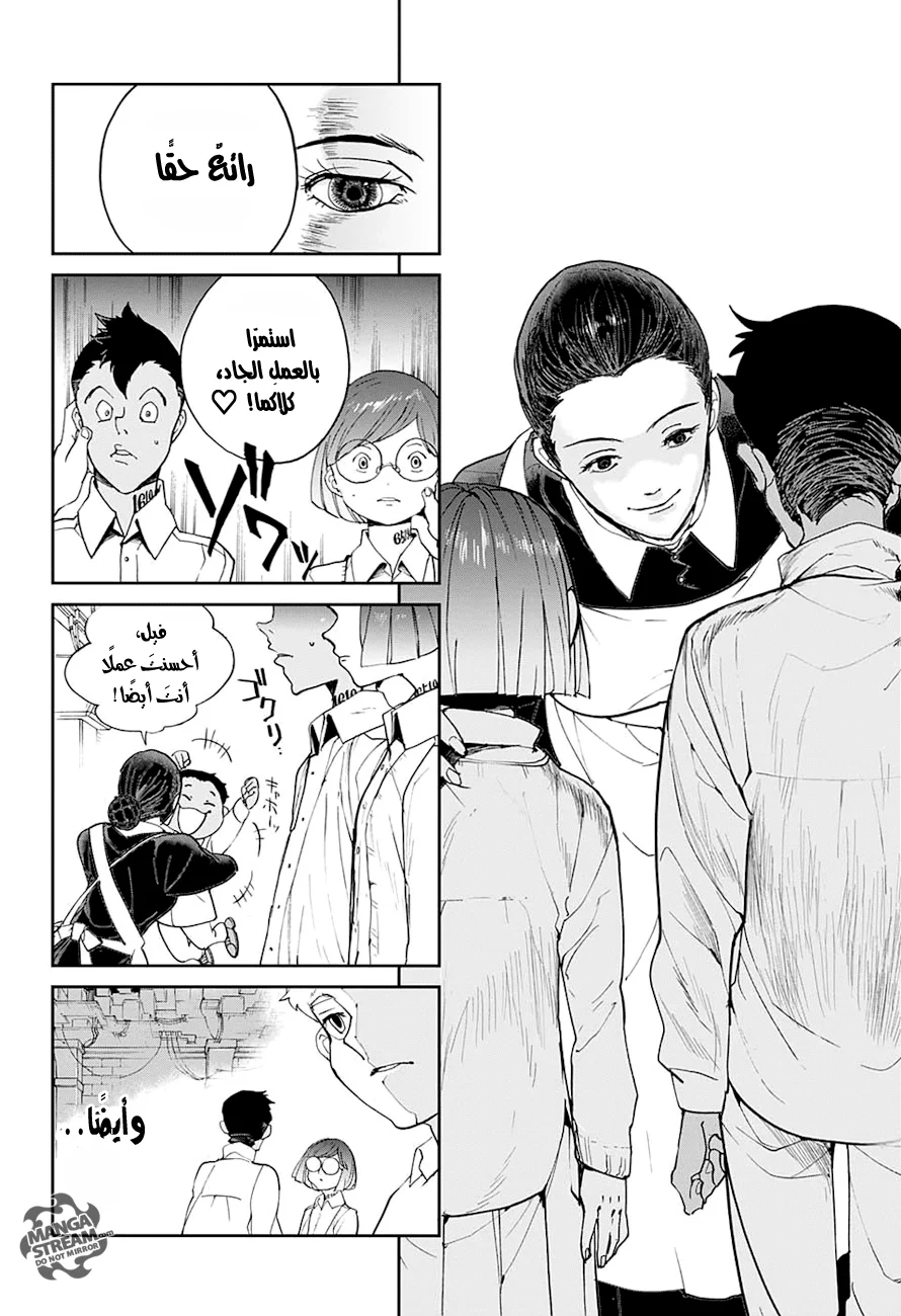 Read The Promised Neverland AR Manga Online