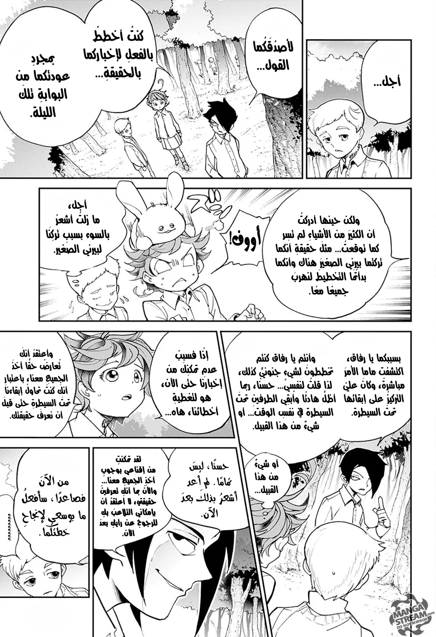 Read The Promised Neverland AR Manga Online