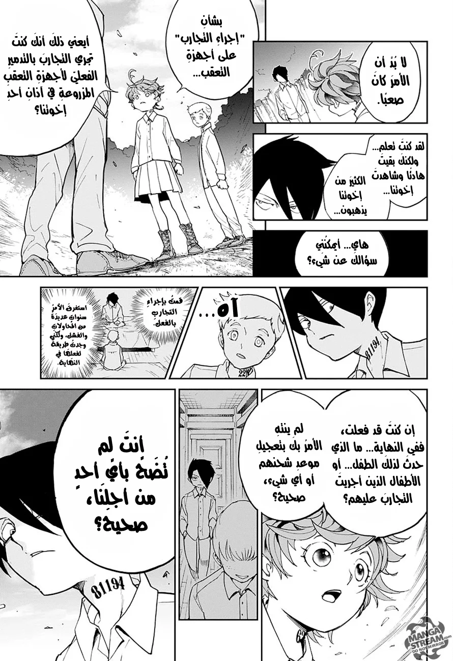 Read The Promised Neverland AR Manga Online