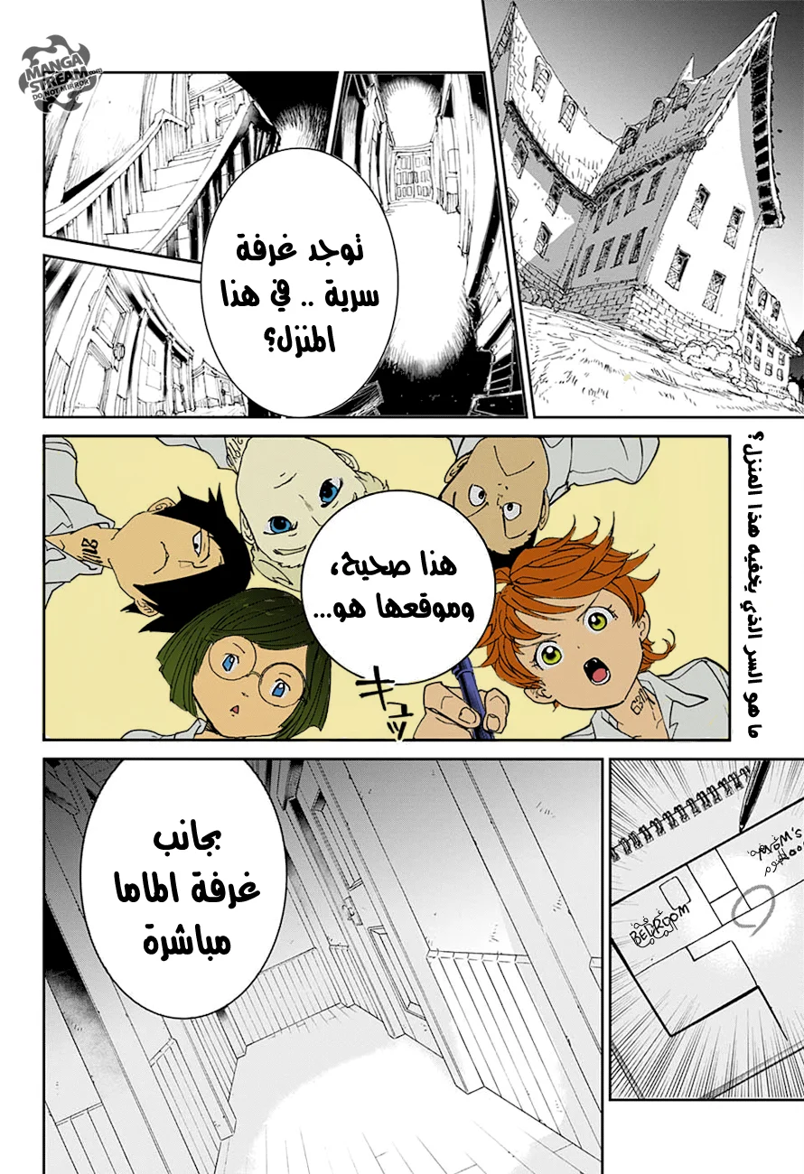Read The Promised Neverland AR Manga Online