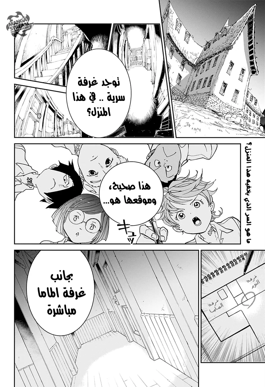 Read The Promised Neverland AR Manga Online