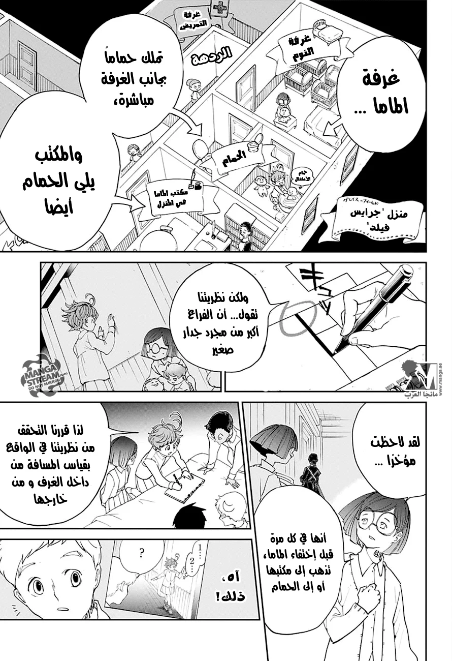Read The Promised Neverland AR Manga Online