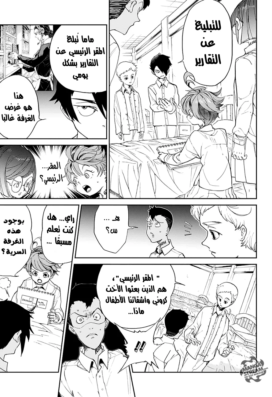 Read The Promised Neverland AR Manga Online