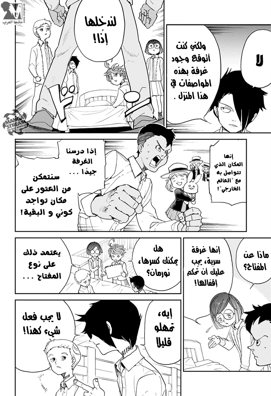 Read The Promised Neverland AR Manga Online