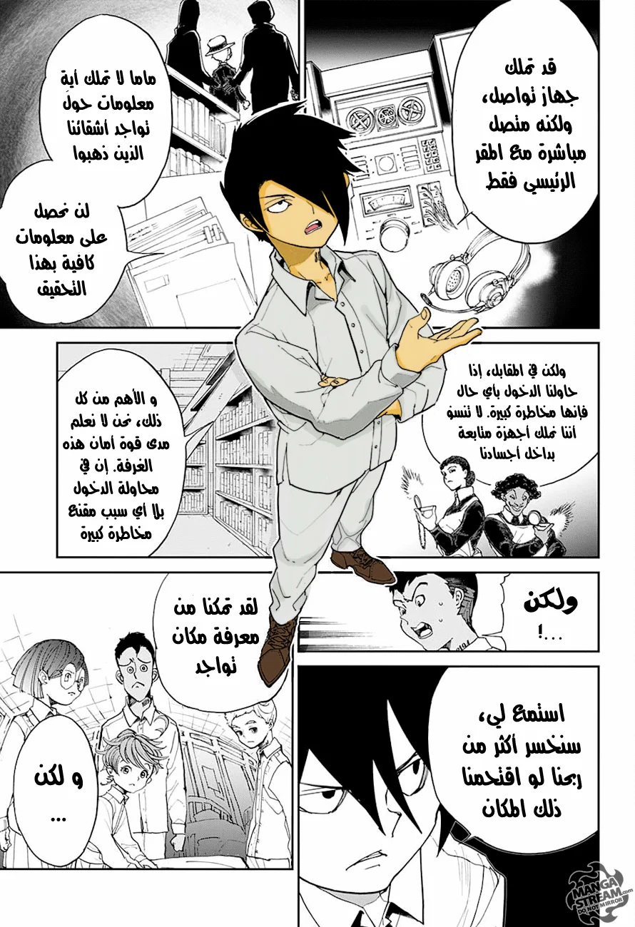 Read The Promised Neverland AR Manga Online