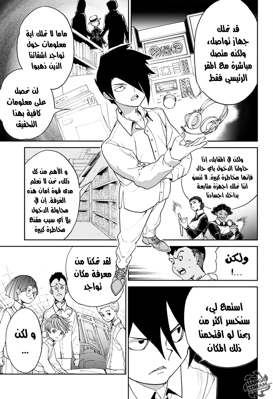 Read The Promised Neverland AR Manga Online