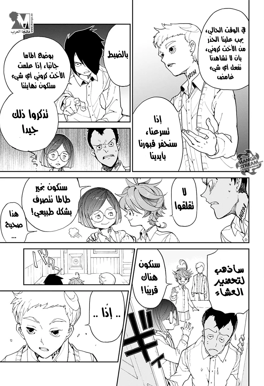 Read The Promised Neverland AR Manga Online