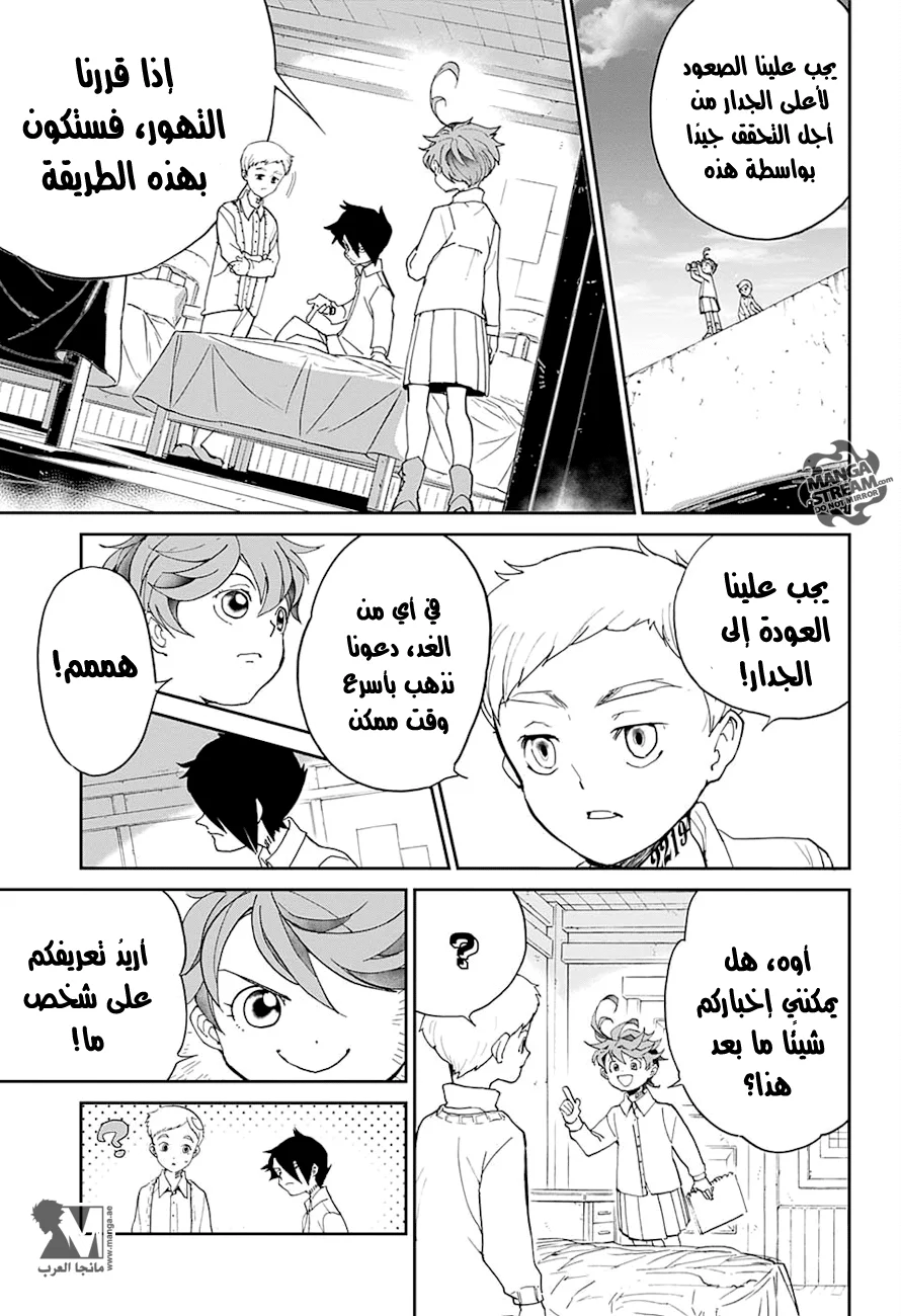 Read The Promised Neverland AR Manga Online