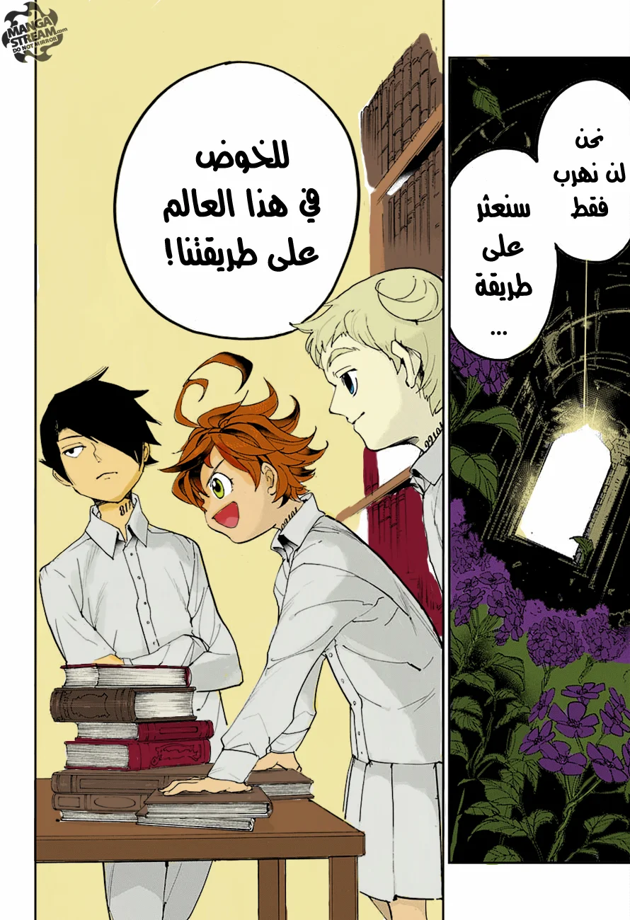 Read The Promised Neverland AR Manga Online