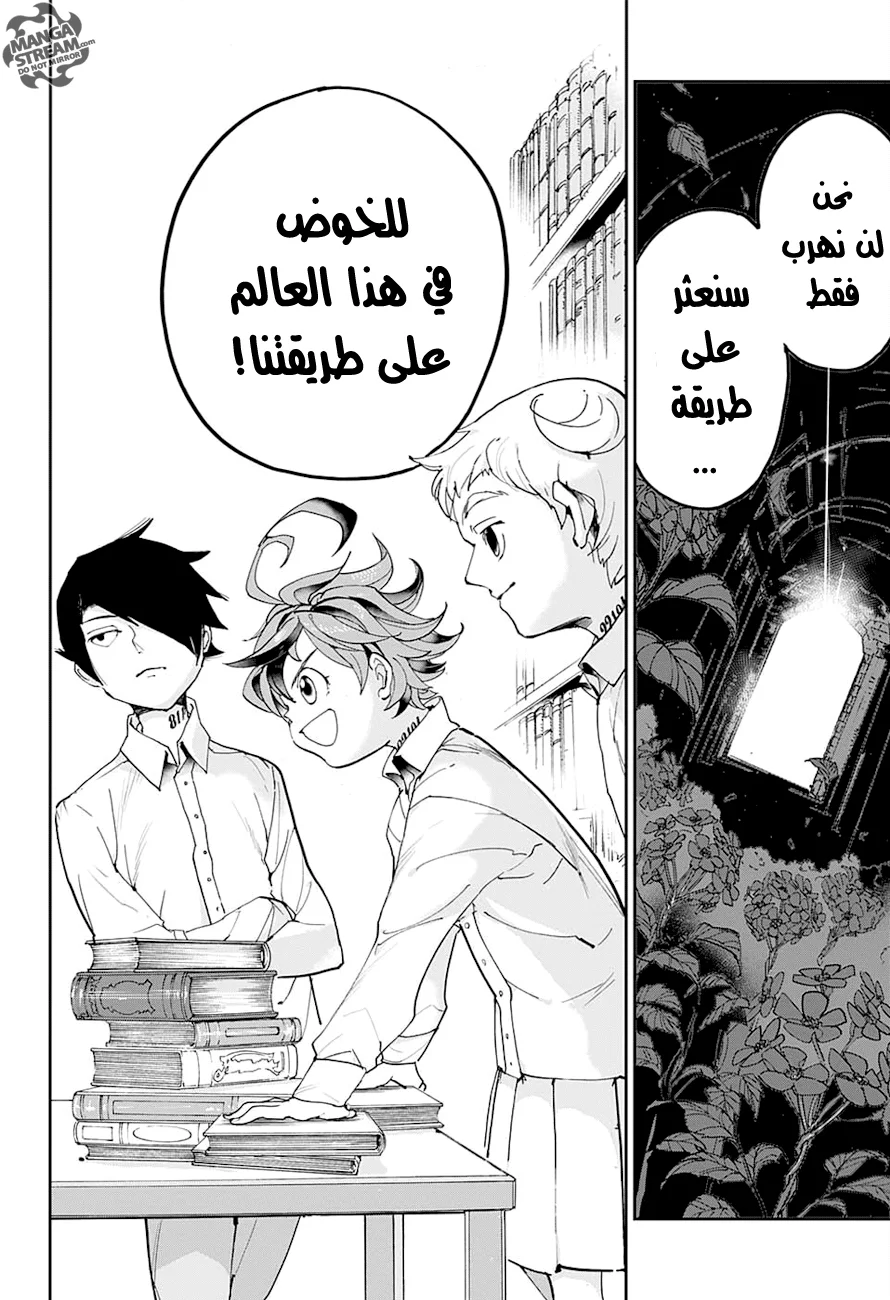 Read The Promised Neverland AR Manga Online