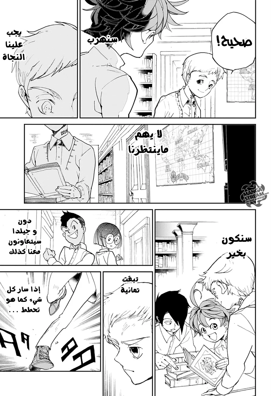 Read The Promised Neverland AR Manga Online