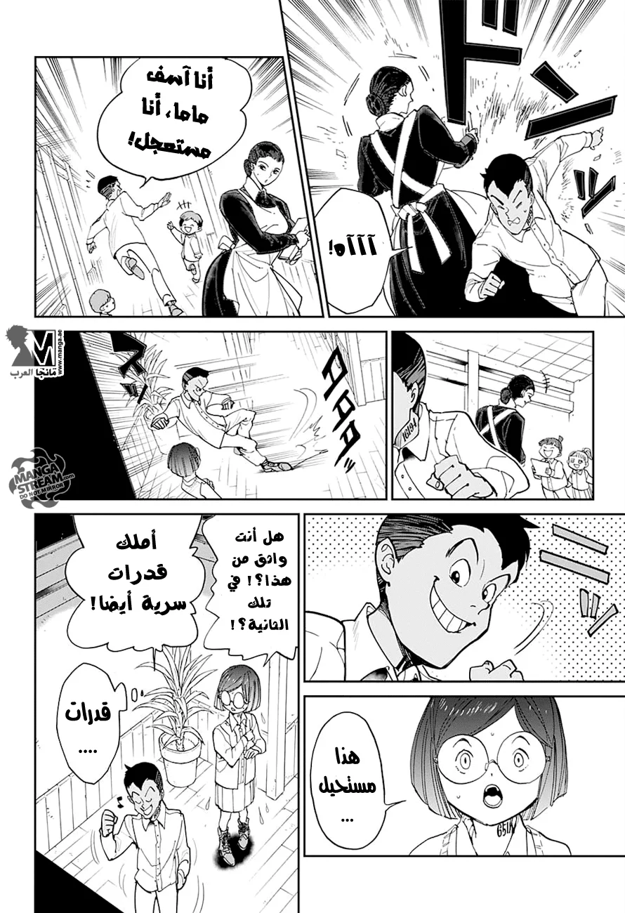 Read The Promised Neverland AR Manga Online