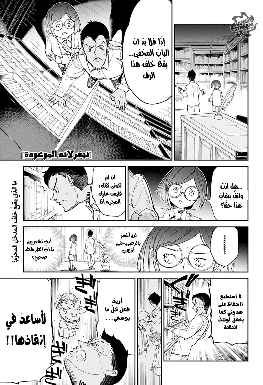 Read The Promised Neverland AR Manga Online