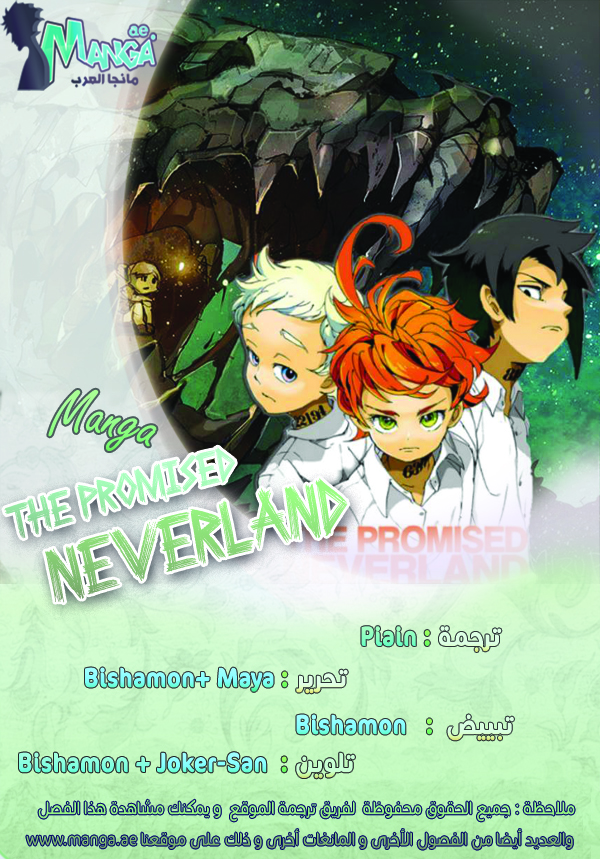 Read The Promised Neverland AR Manga Online