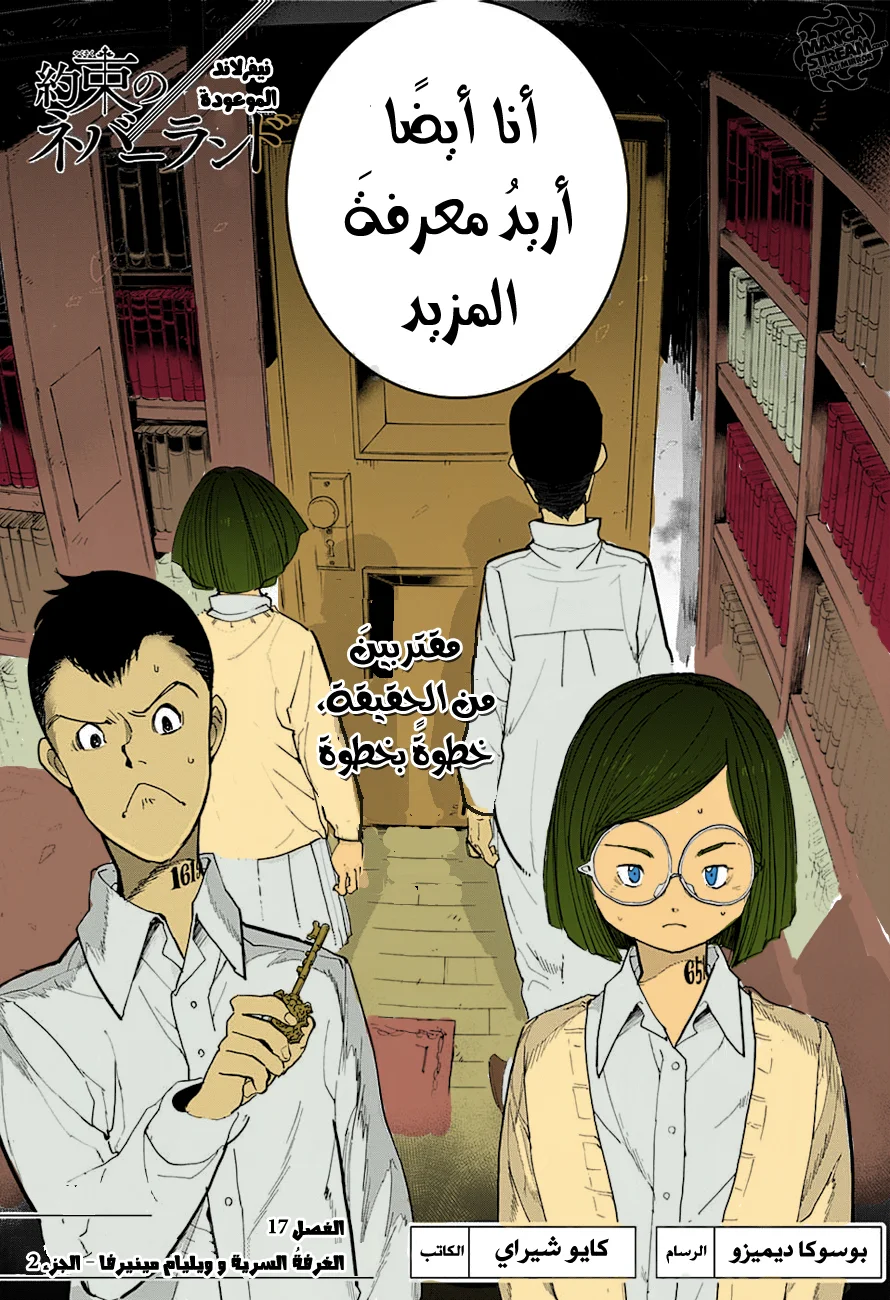 Read The Promised Neverland AR Manga Online