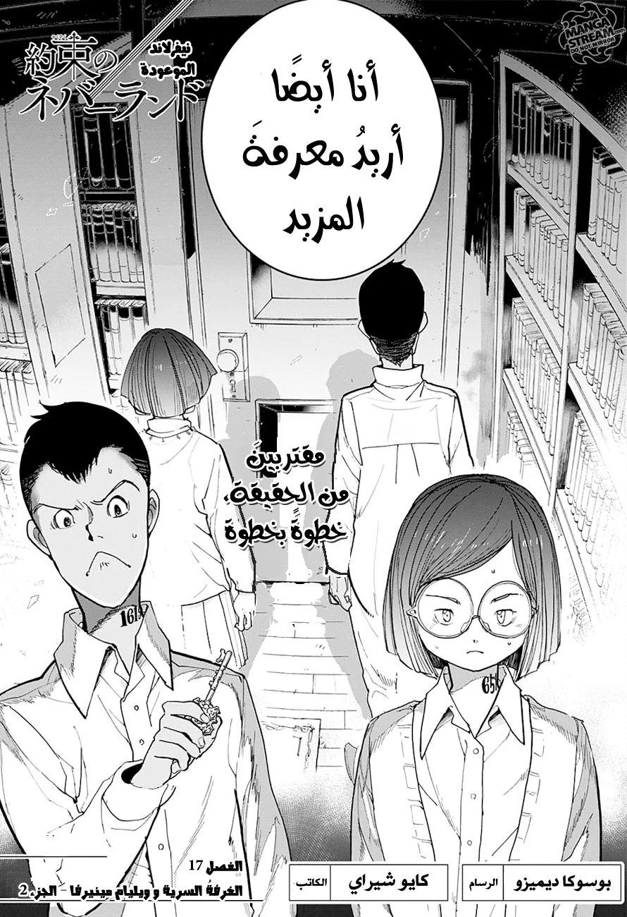 Read The Promised Neverland AR Manga Online