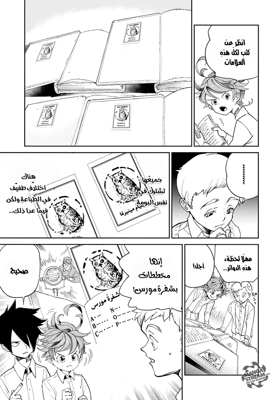 Read The Promised Neverland AR Manga Online