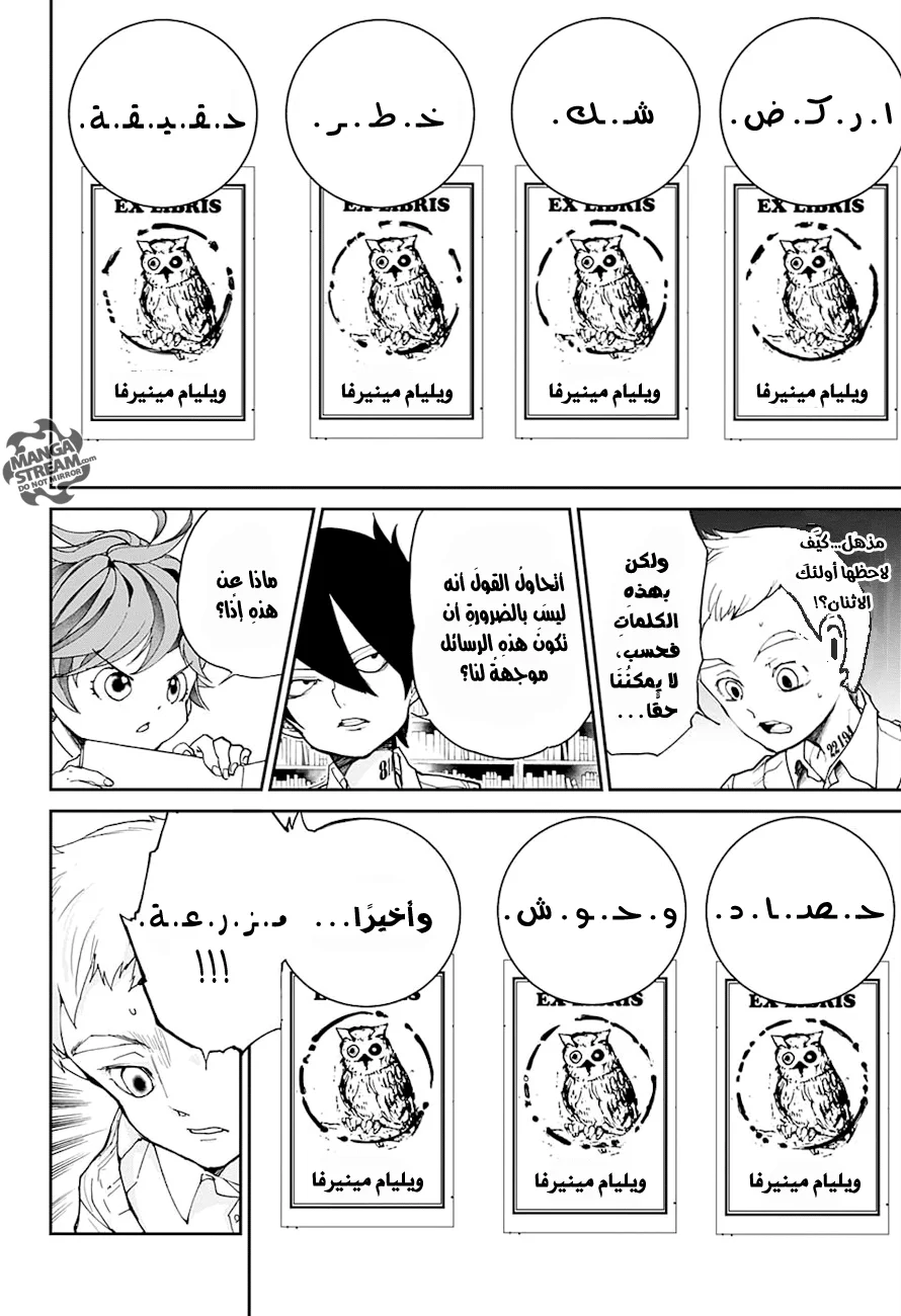 Read The Promised Neverland AR Manga Online