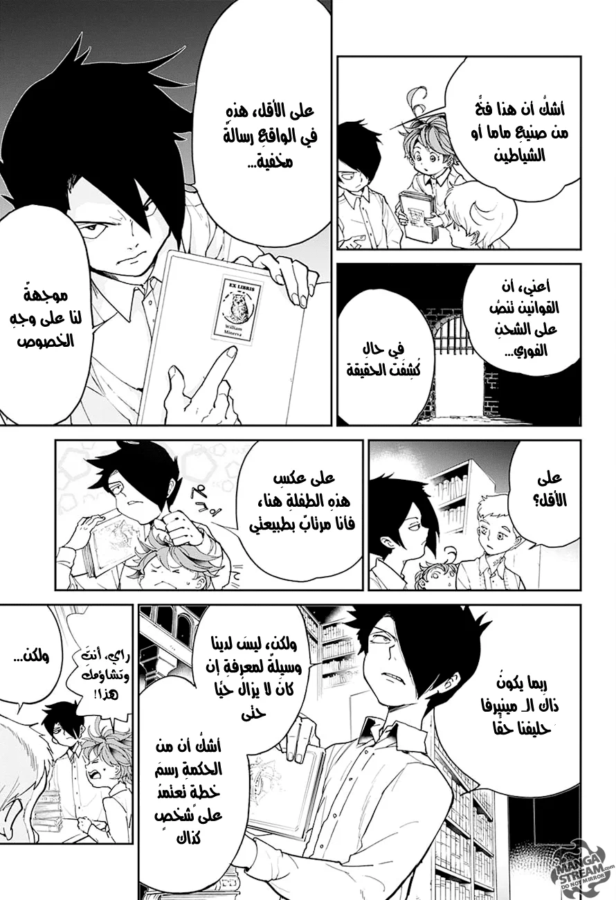 Read The Promised Neverland AR Manga Online