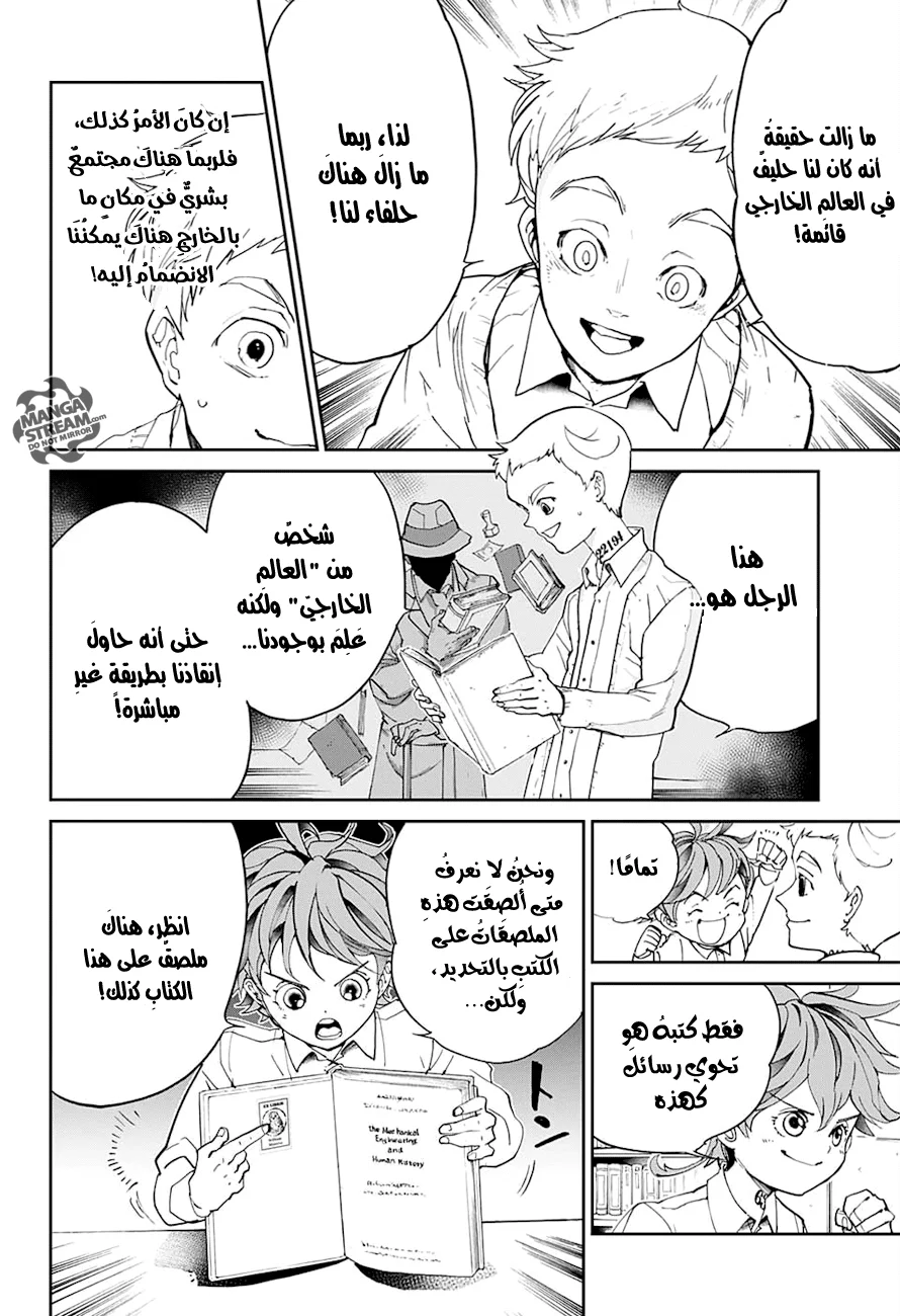 Read The Promised Neverland AR Manga Online