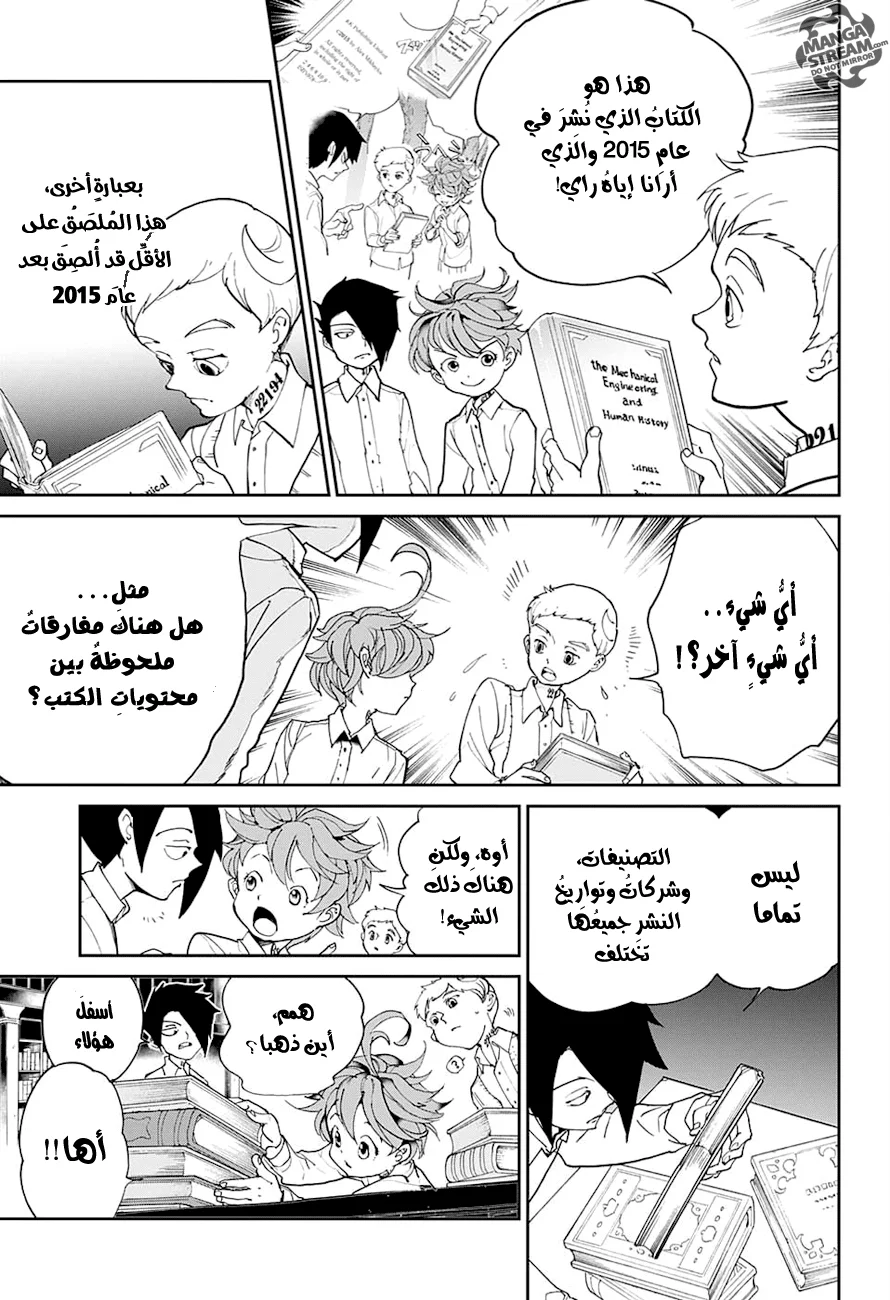 Read The Promised Neverland AR Manga Online