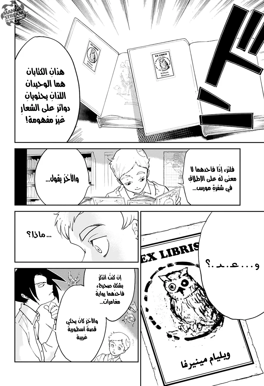 Read The Promised Neverland AR Manga Online