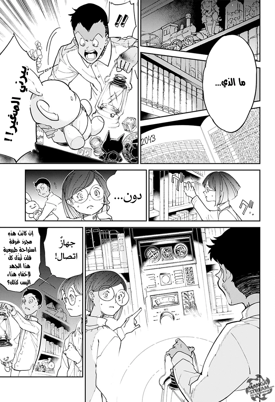 Read The Promised Neverland AR Manga Online