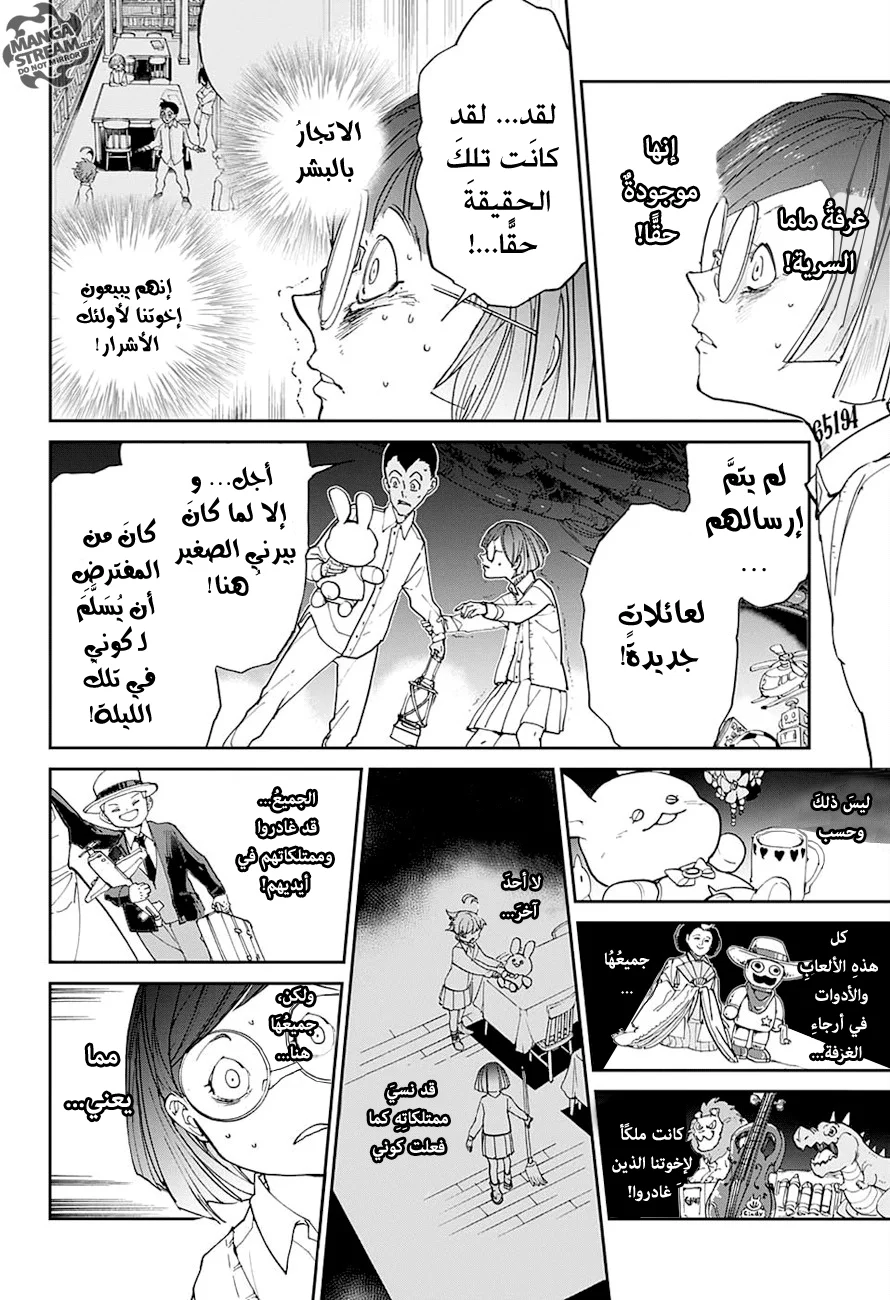 Read The Promised Neverland AR Manga Online