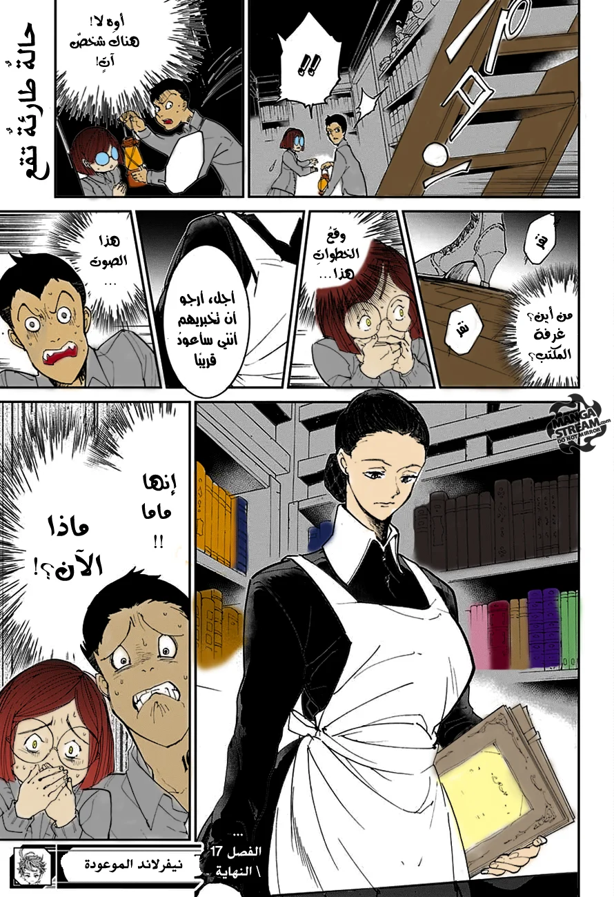 Read The Promised Neverland AR Manga Online