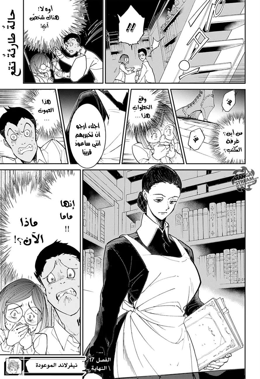 Read The Promised Neverland AR Manga Online