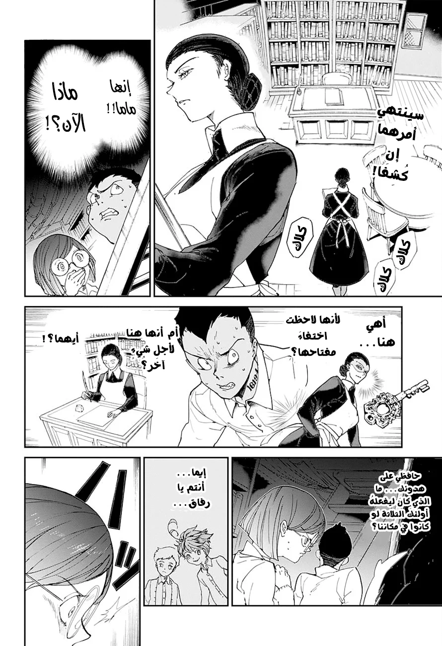 Read The Promised Neverland AR Manga Online