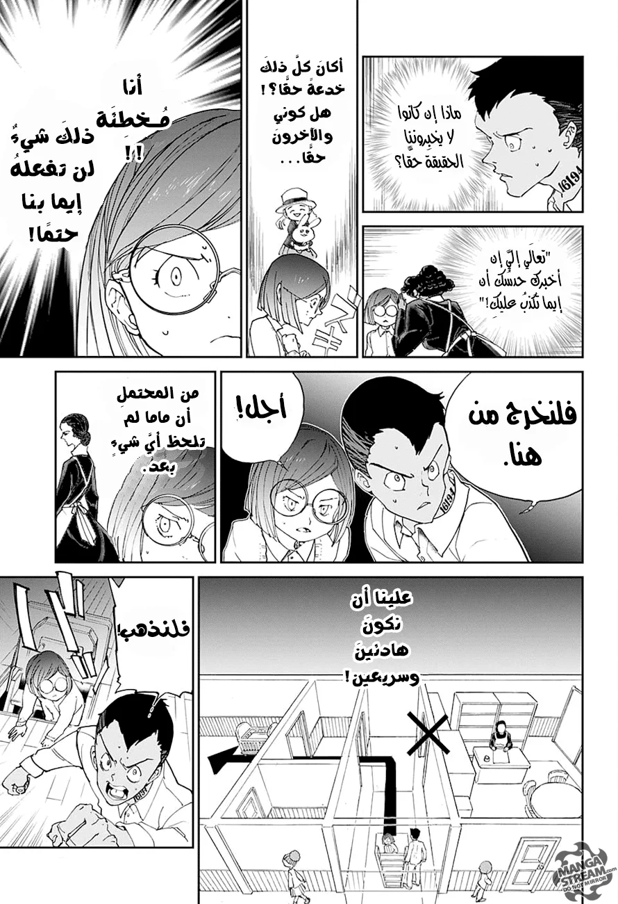 Read The Promised Neverland AR Manga Online