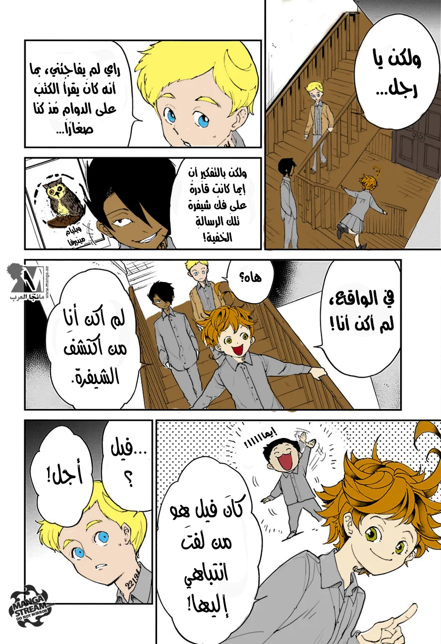 Read The Promised Neverland AR Manga Online