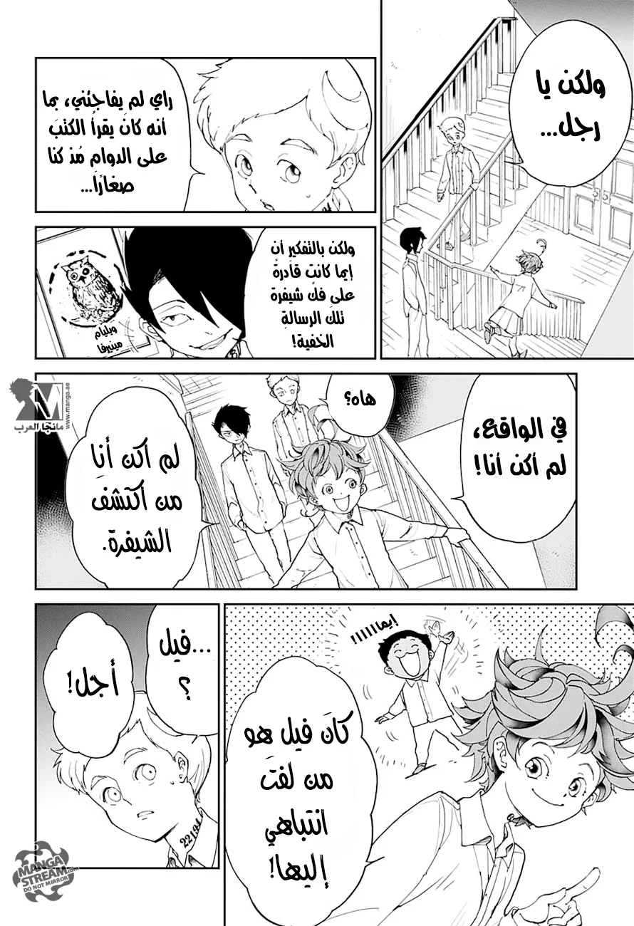 Read The Promised Neverland AR Manga Online