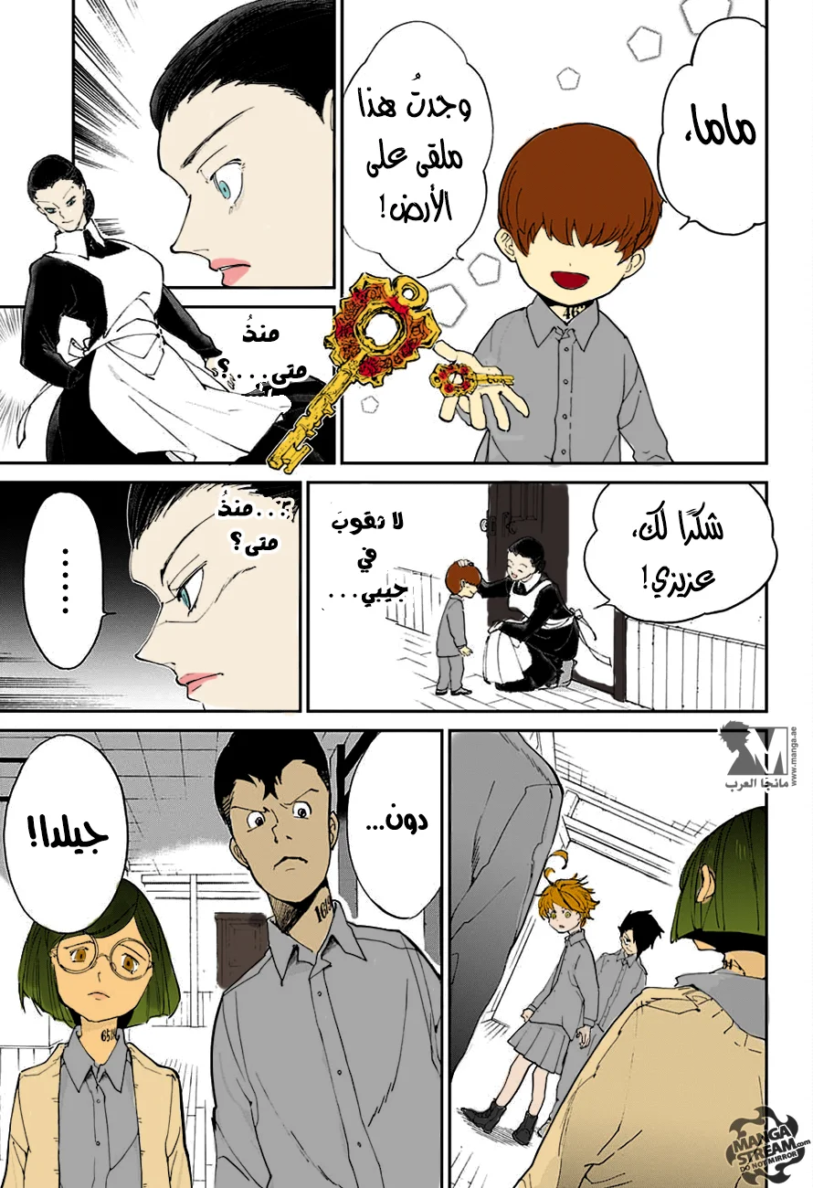 Read The Promised Neverland AR Manga Online