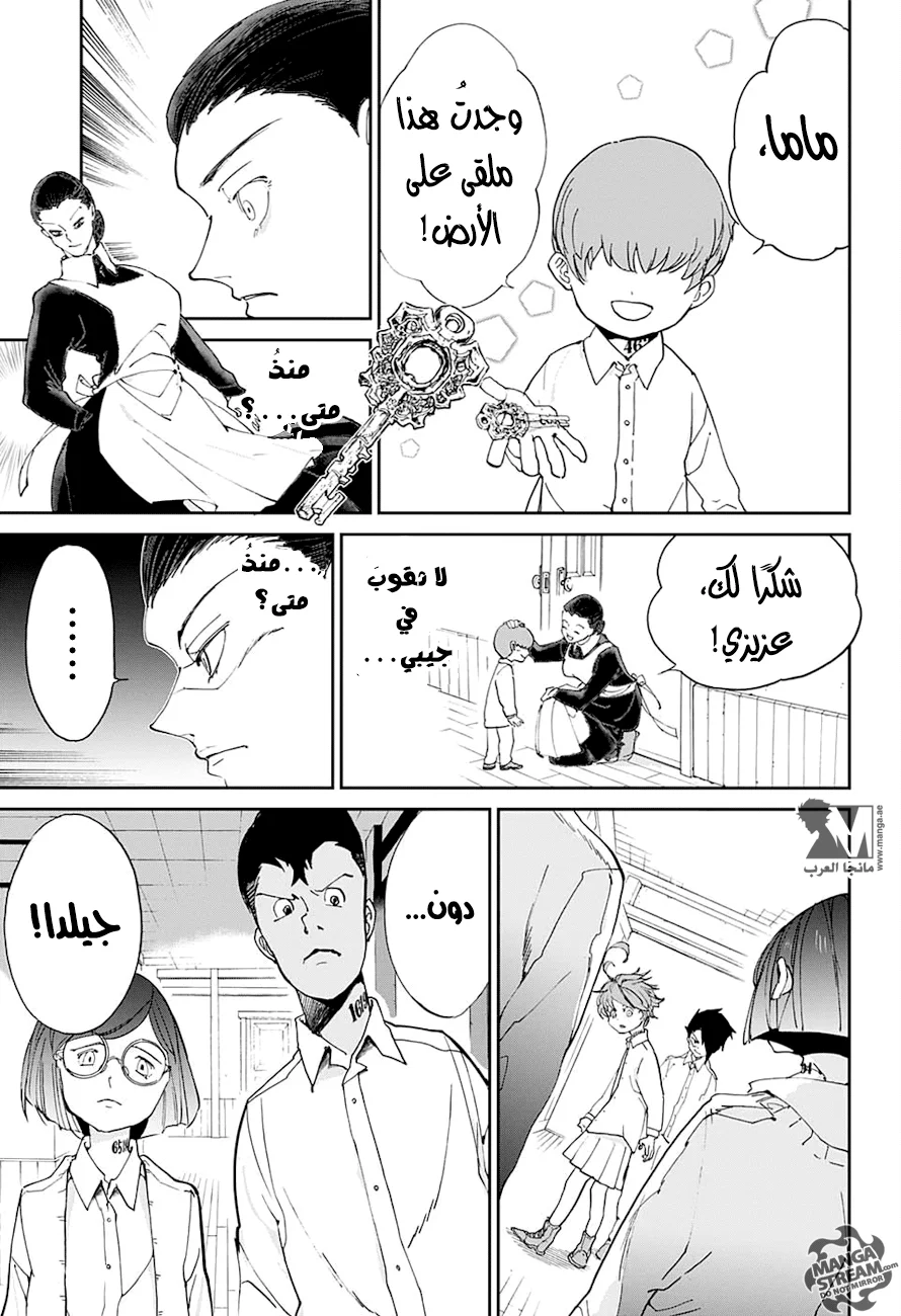 Read The Promised Neverland AR Manga Online
