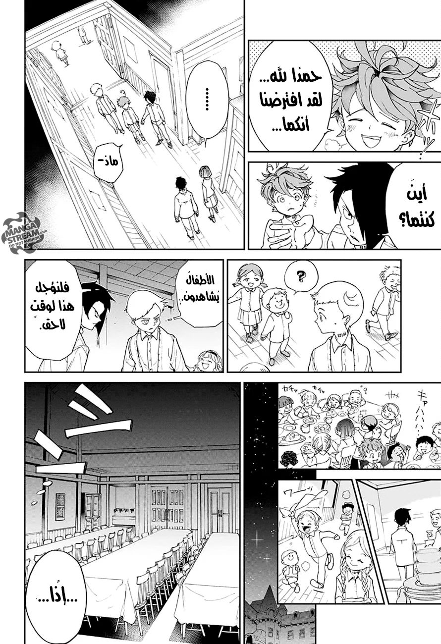 Read The Promised Neverland AR Manga Online