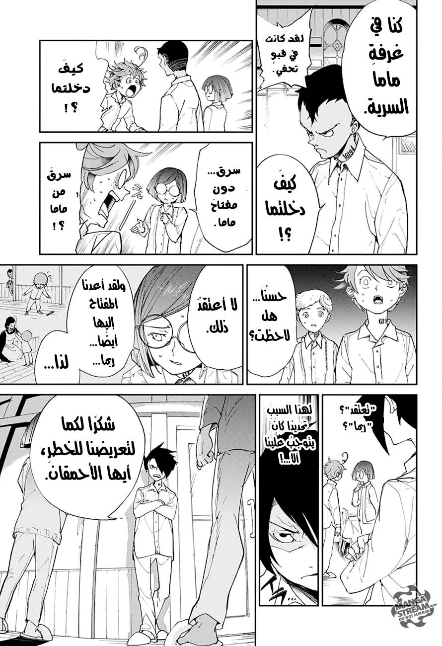 Read The Promised Neverland AR Manga Online